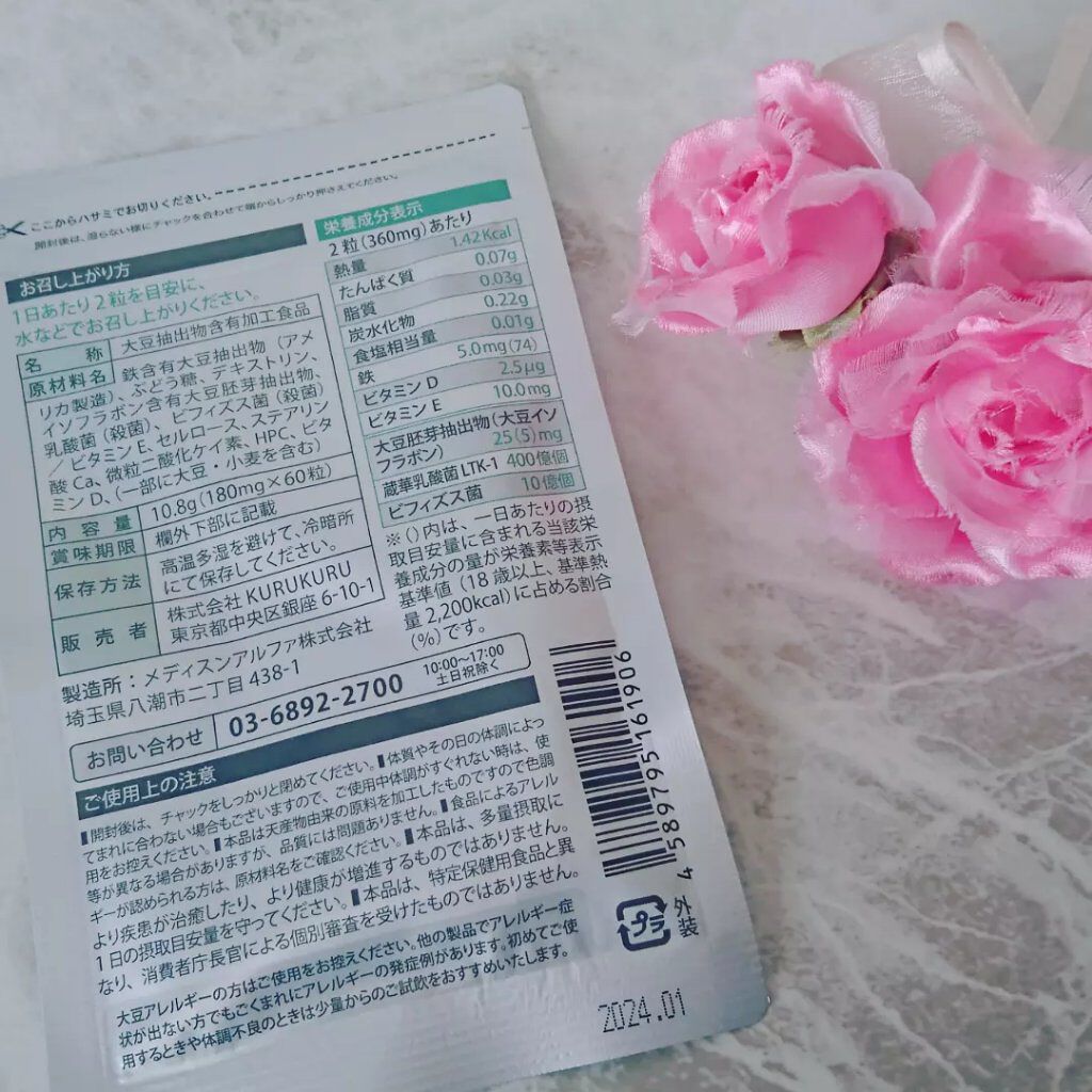 まめラボフェリチン鉄/まめラボ/美容サプリメントを使ったクチコミ（2枚目）