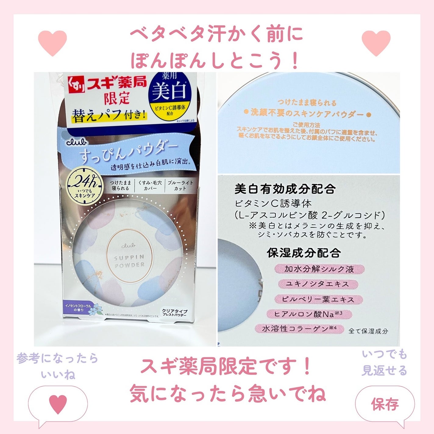 すっぴん ホワイトニングパウダーA/クラブ/プレストパウダーを使ったクチコミ(7枚目)