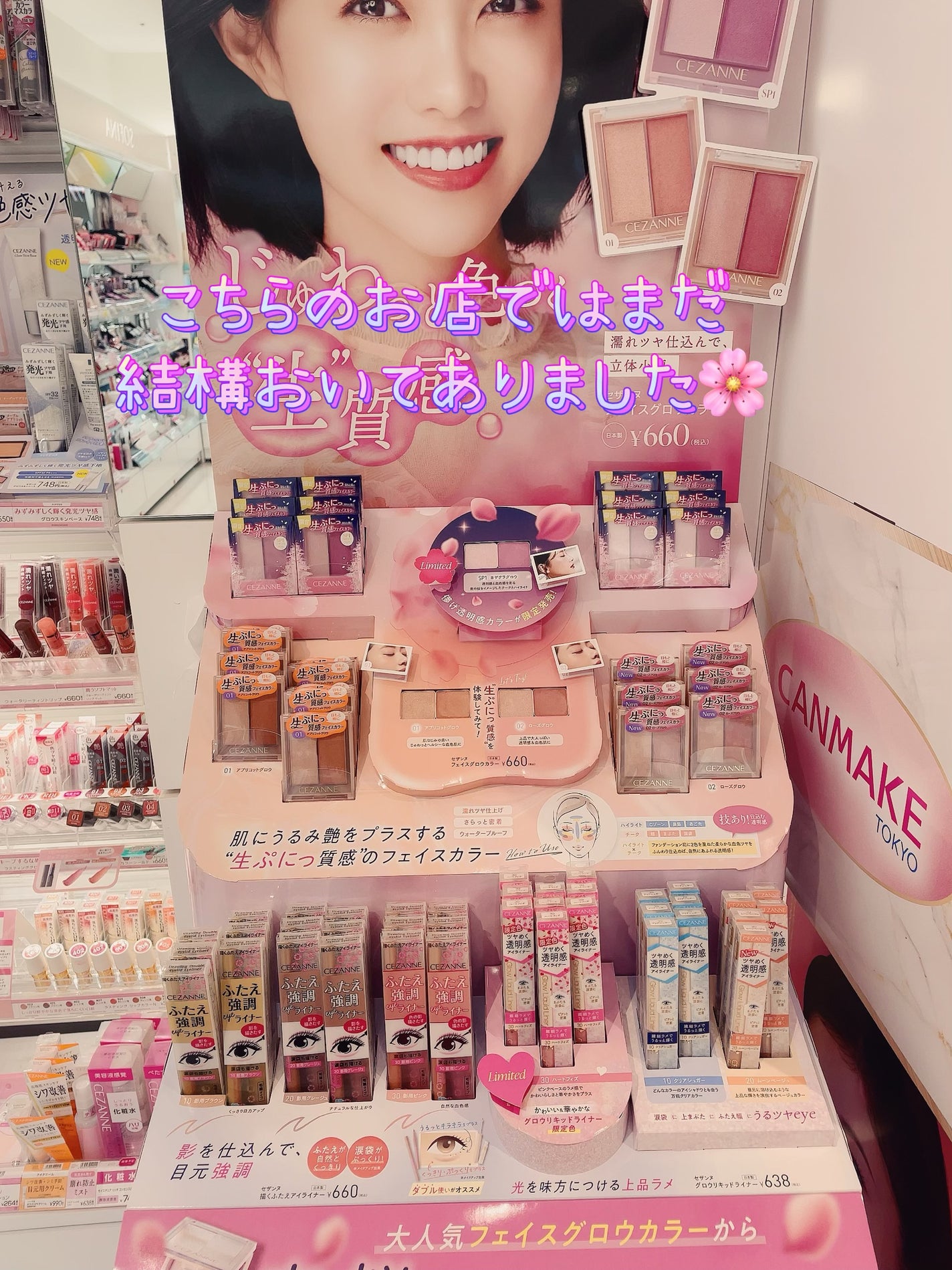 フェイスグロウカラー/CEZANNE/クリームハイライトを使ったクチコミ(3枚目)