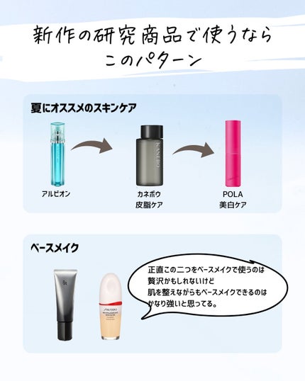 とまと村長@化粧品研究者 on LIPS 「二日連続で研究の紹介なんだけど、今回つくるのにマジで時間かかっ..」(9枚目)