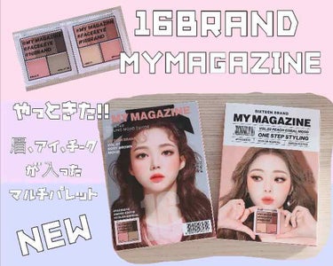 16 EYE MAGAZINE/16BRAND/アイシャドウパレットを使ったクチコミ（1枚目）