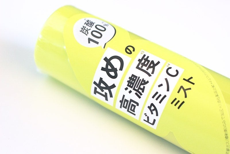 ビタオンチアフルミスト/VITAON/ミスト状化粧水を使ったクチコミ(2枚目)