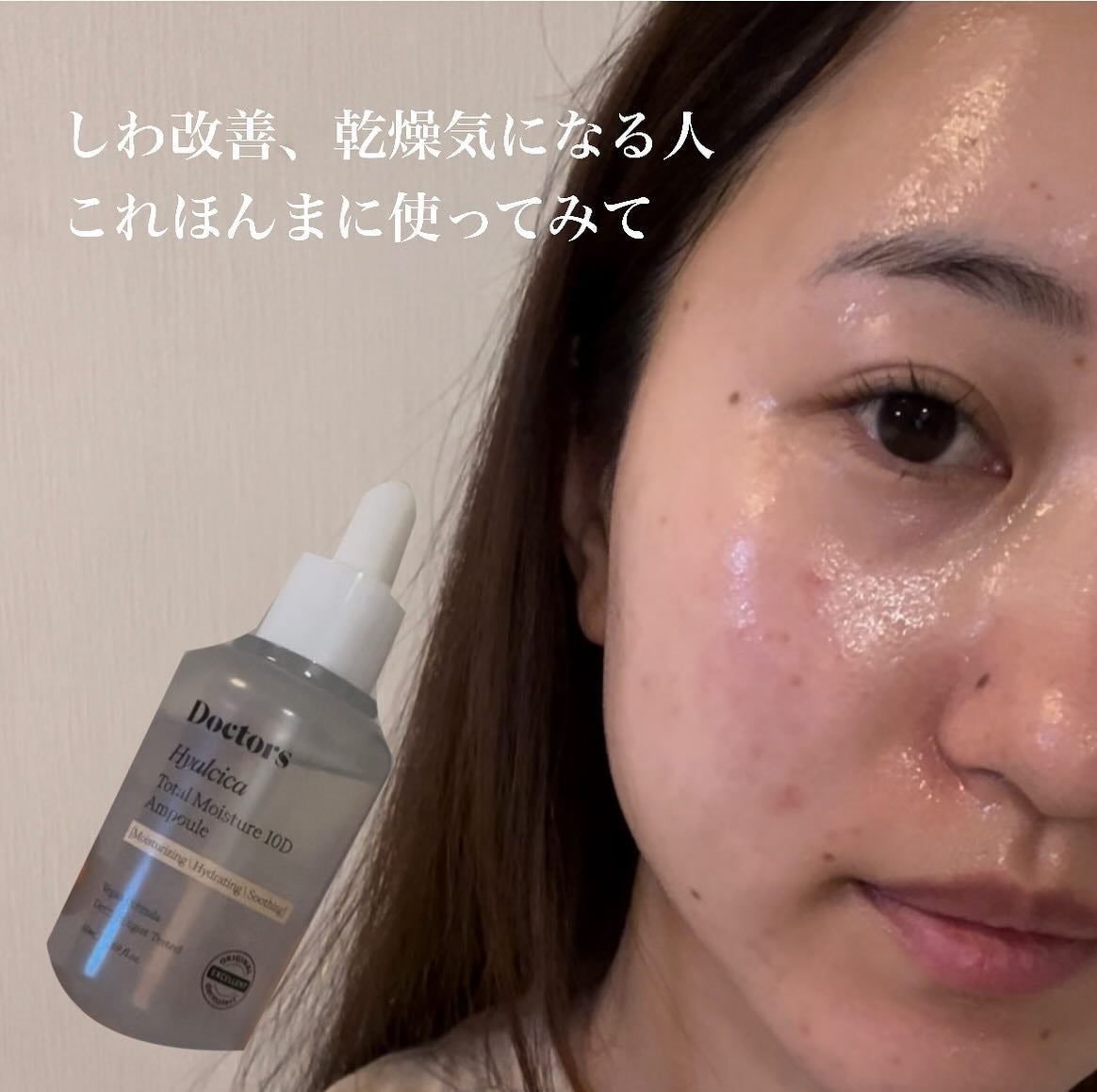 ヒアルシカトータルモイスチャー 10D トナー/theralogic/化粧水を使ったクチコミ(5枚目)