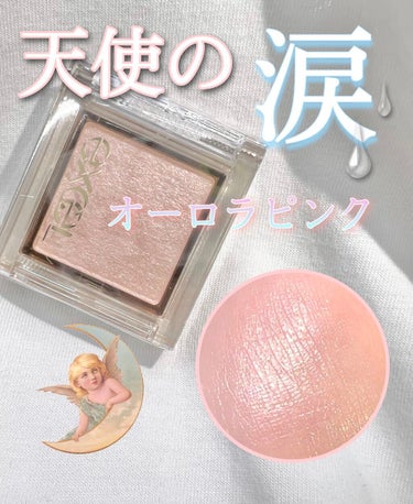 ‎𓊆 天使の涙💧ような
                  オーロラピンクアイシャドウ 𓊇










❍ excel アイプランナー  D01 ピュアクライ


990円 税込み





Excelのアイプランナーオーロラピンクは
いつも使ってるアイシャドウの上に
アクセントとして重ねるとめっちゃかわいい😭




単色で使うには少し色が薄目かなーと思うので
重ねて使うことをおすすめします！




塗ったらサラサラなのに見た目は天使の涙
のようにちゅるんと濡れ感があって素敵…♡





気になった方はぜひチェックしてみてください✓﻿









#excel
#ピュアクライ
#アイシャドウ
 #私のベストコスメ2021 
 #大優勝ラメ 
 #動画でスウォッチ 
 #あか抜け名品 の画像 その0