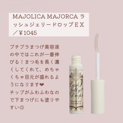 ロレッタ キラキラシュー/ロレッタ/ヘアミストを使ったクチコミ(8枚目)