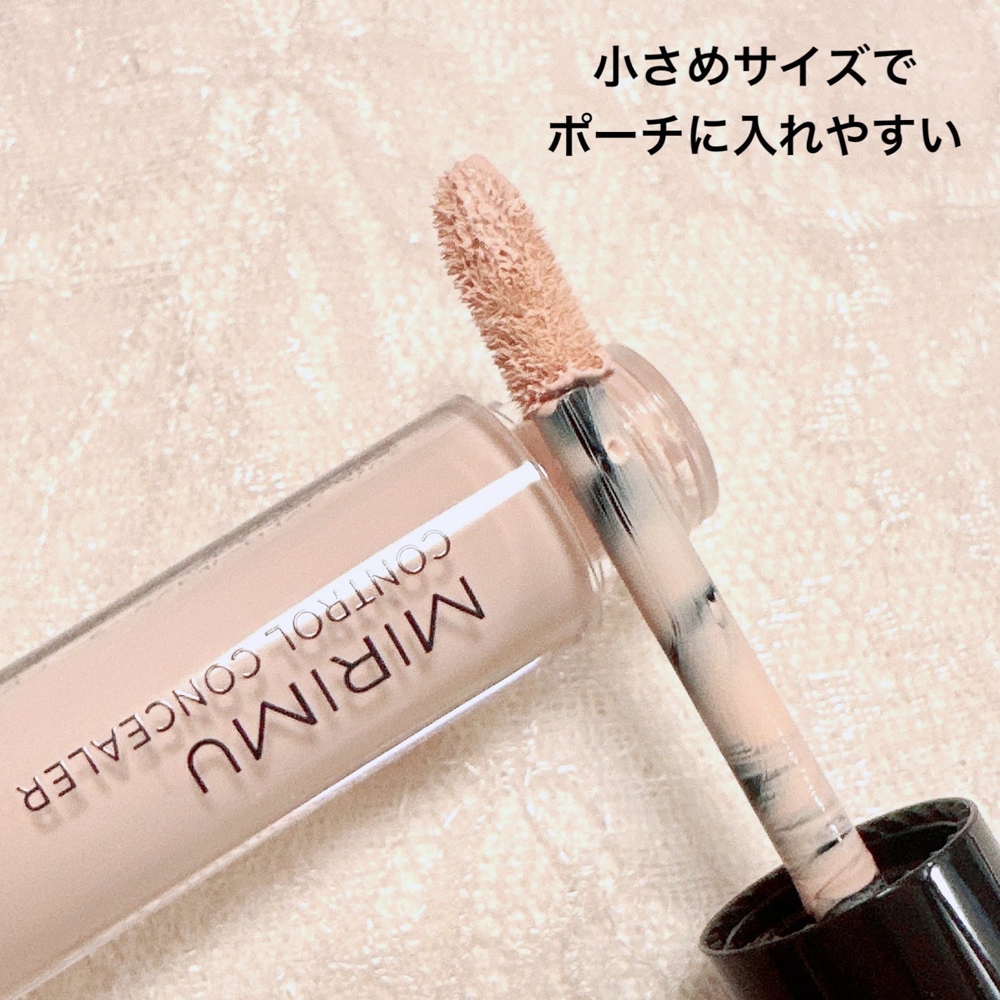 コントロールコンシーラー/MIRIMU/コンシーラーを使ったクチコミ(2枚目)