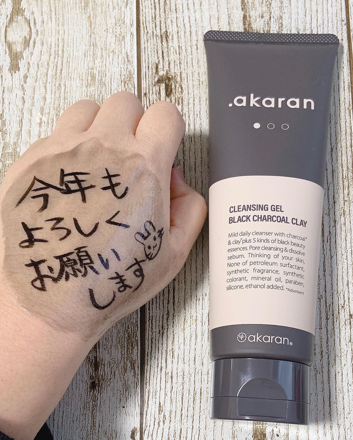 ブラックジェルクレンジング/.akaran/クレンジングジェルを使ったクチコミ(4枚目)
