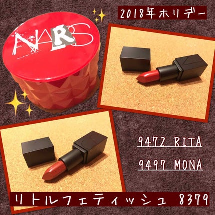 リトルフェティッシュ 8379/NARS/メイクアップキットを使ったクチコミ(1枚目)