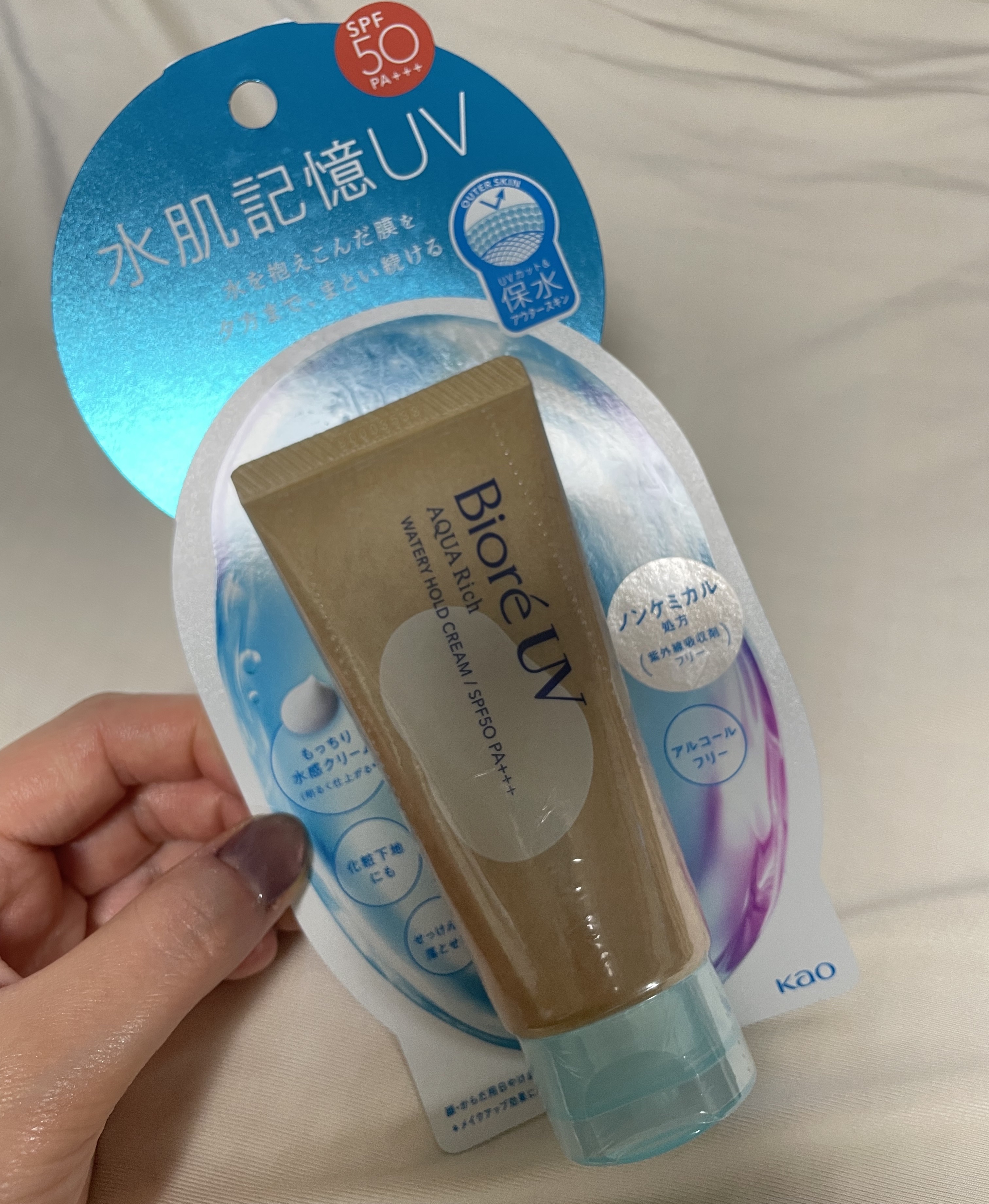 ビオレUV アクアリッチ ウォータリーホールドクリーム（水肌記憶UV）/ビオレ/日焼け止めクリームを使ったクチコミ（2枚目）