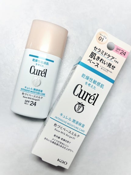 潤浸保湿 色づくベースミルク /キュレル/日焼け止めミルクを使ったクチコミ(3枚目)