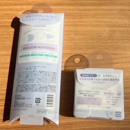 ブライトピュアベースCC/CandyDoll/CCクリームを使ったクチコミ(6枚目)