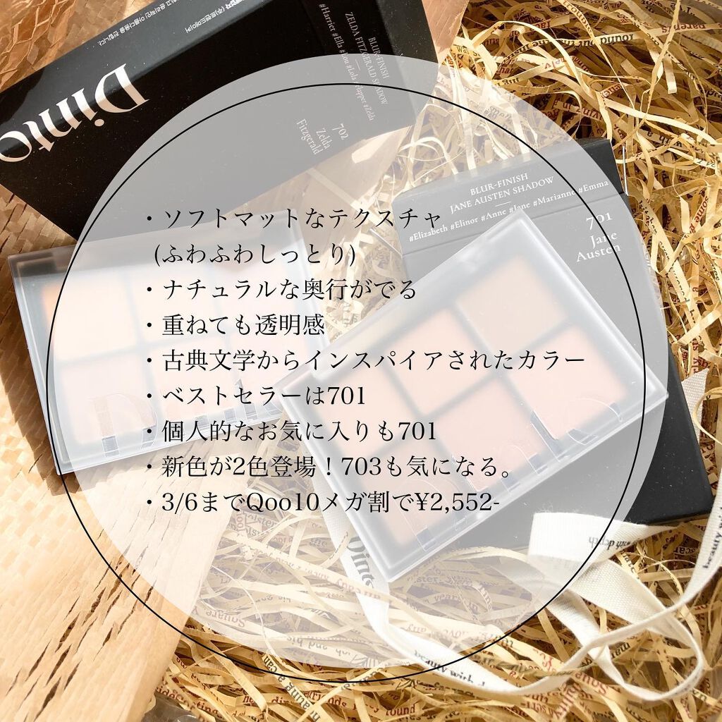 ブラーフィニシュシャドウパレット/Dinto/アイシャドウパレットを使ったクチコミ(9枚目)