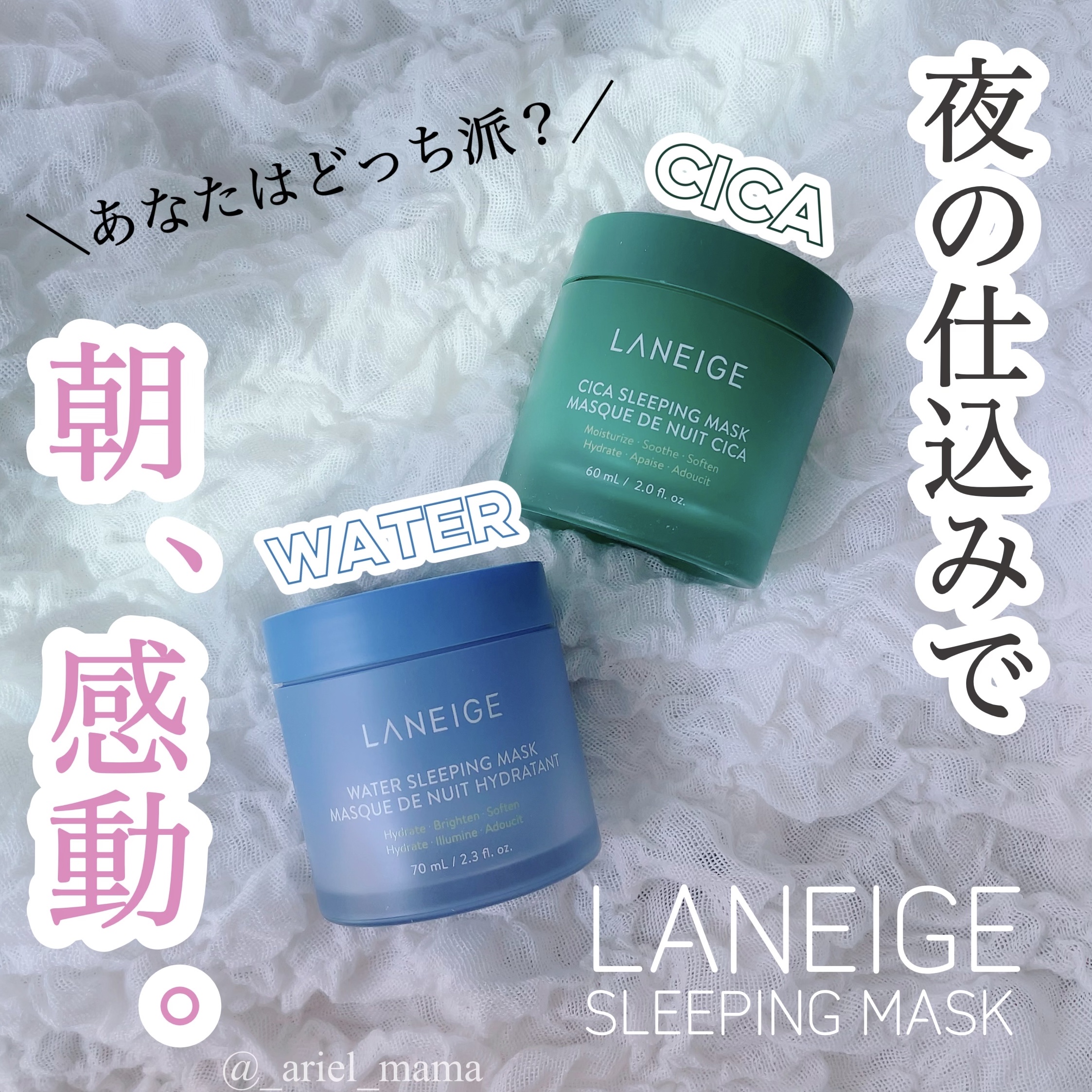 シカスリーピングマスク/LANEIGE/フェイスクリームを使ったクチコミ（1枚目）