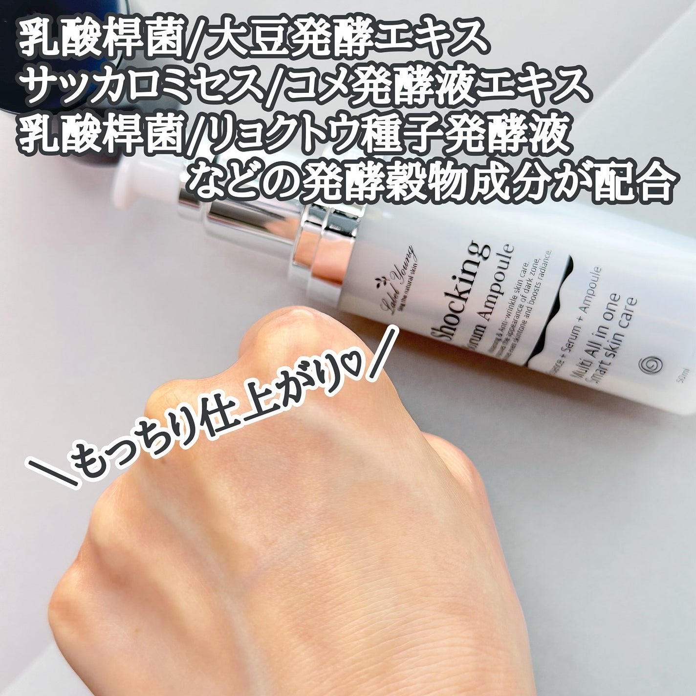 ショッキングソルムアンプル/Label Young/美容液を使ったクチコミ(3枚目)