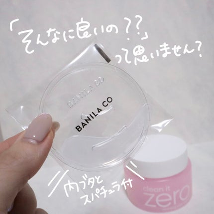 クリーンイットゼロ クレンジングバーム オリジナル/BANILA CO/クレンジングバームを使ったクチコミ(3枚目)