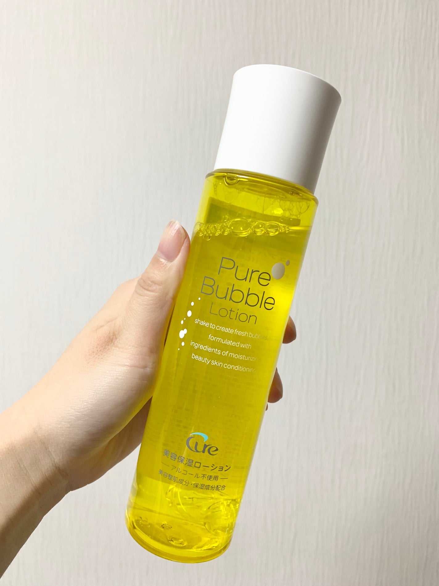 ピュアバブルローション/Cure/化粧水を使ったクチコミ(1枚目)