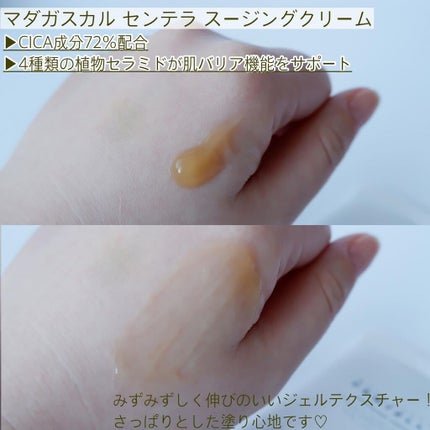 センテラ アンプル/SKIN1004/美容液を使ったクチコミ(5枚目)