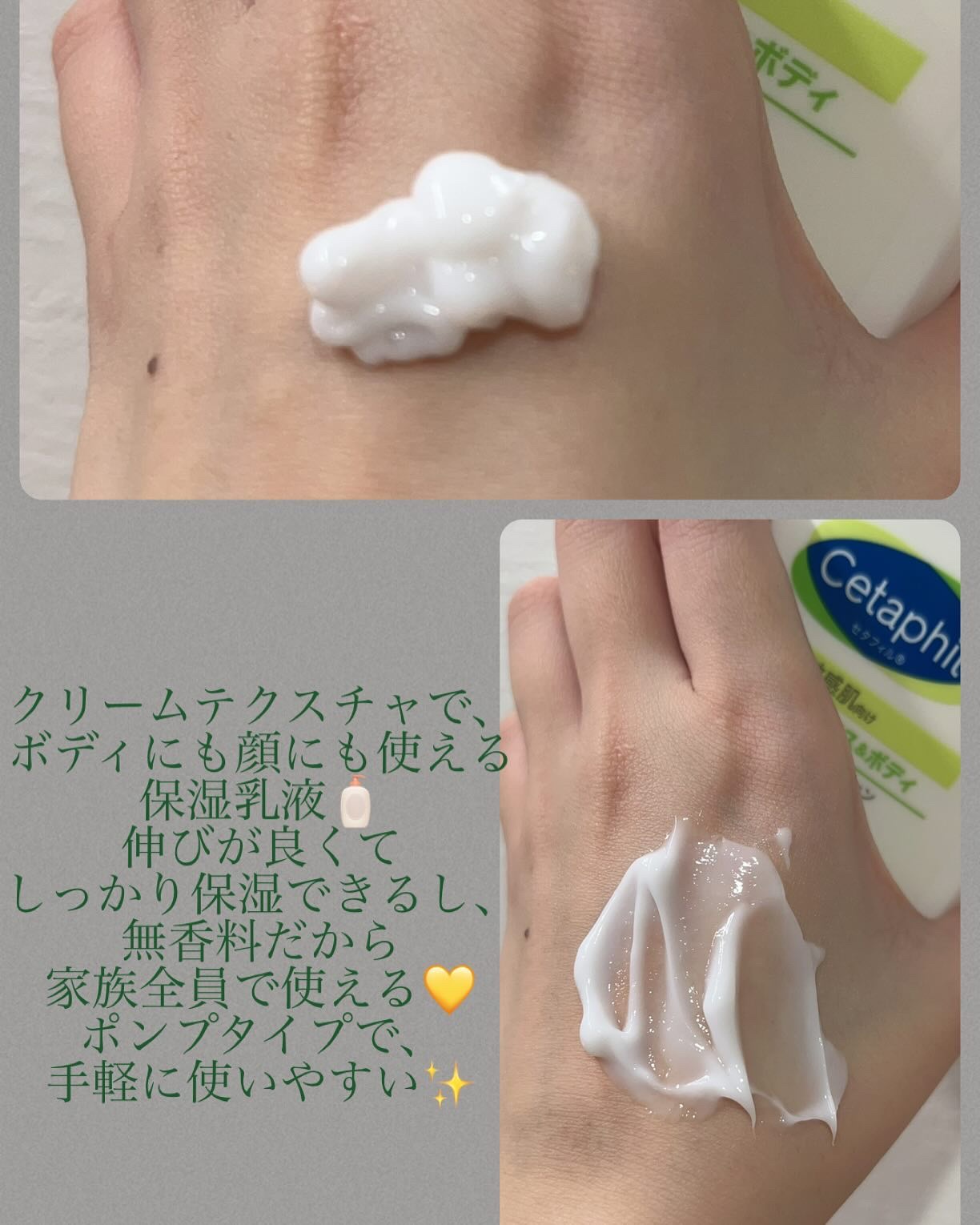 セタフィル モイスチャライジングローション 【旧】237ml /セタフィル/ボディローションを使ったクチコミ（2枚目）