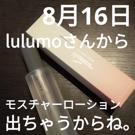lulumo モイスチャーローション/lulumo/化粧水を使ったクチコミ(1枚目)