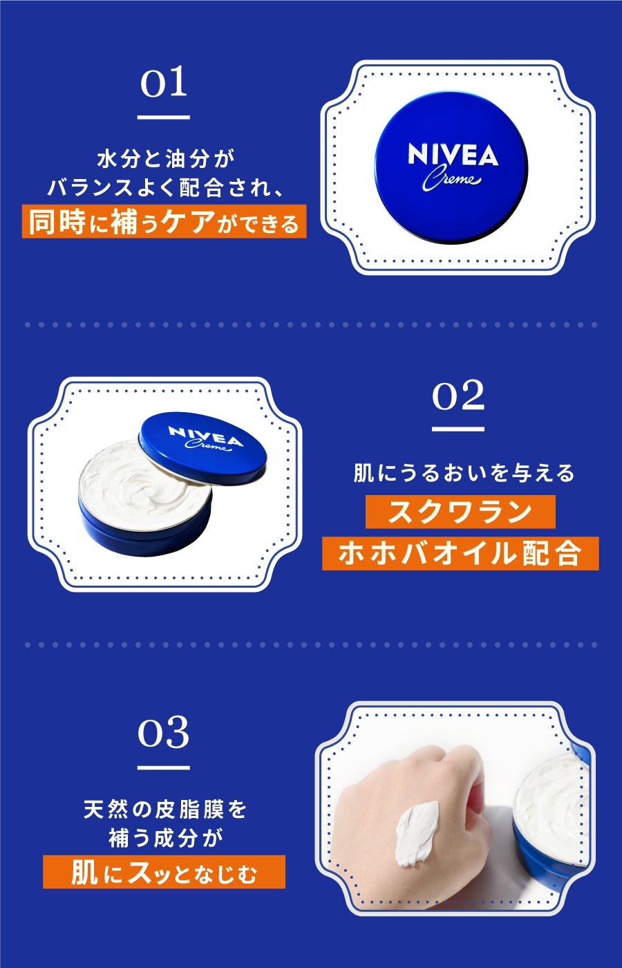 誰でもどこでも《乾燥から肌をまもる》みんな使ってる”青缶”といえばコレ!の画像