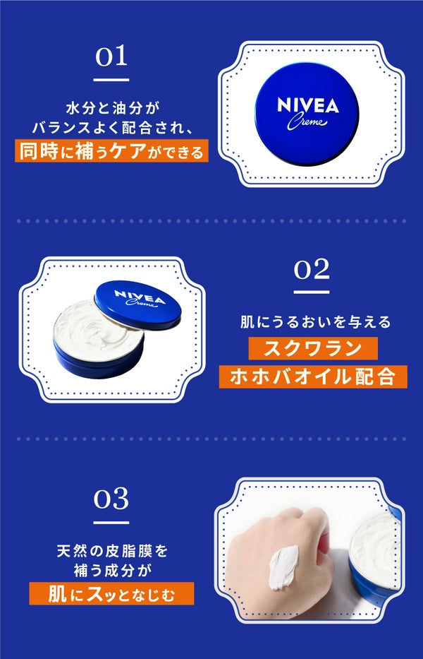 誰でもどこでも《乾燥から肌をまもる》みんな使ってる”青缶”といえばコレ!の画像