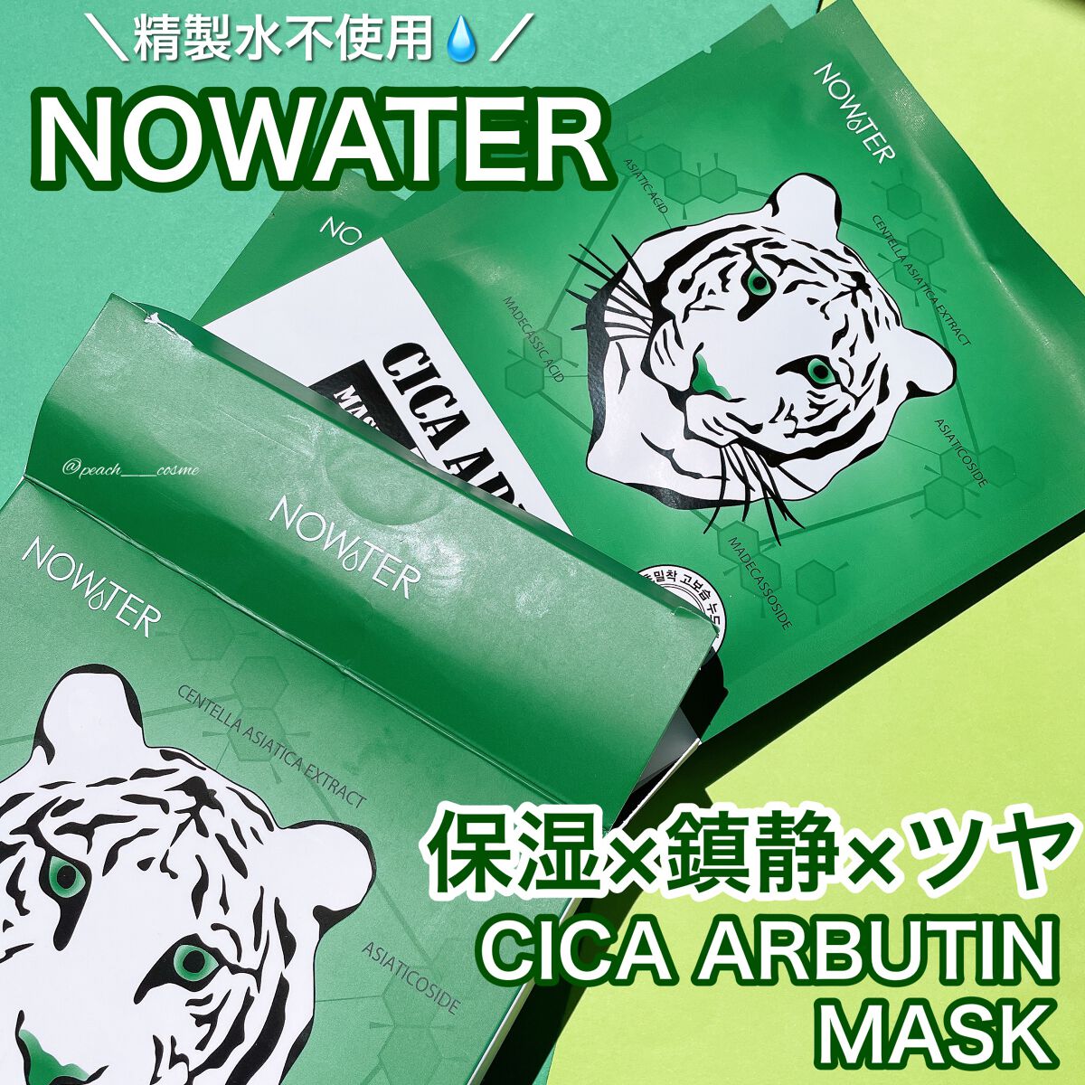シカアルブチンマスク/NOWATER/シートマスク・パックを使ったクチコミ(1枚目)