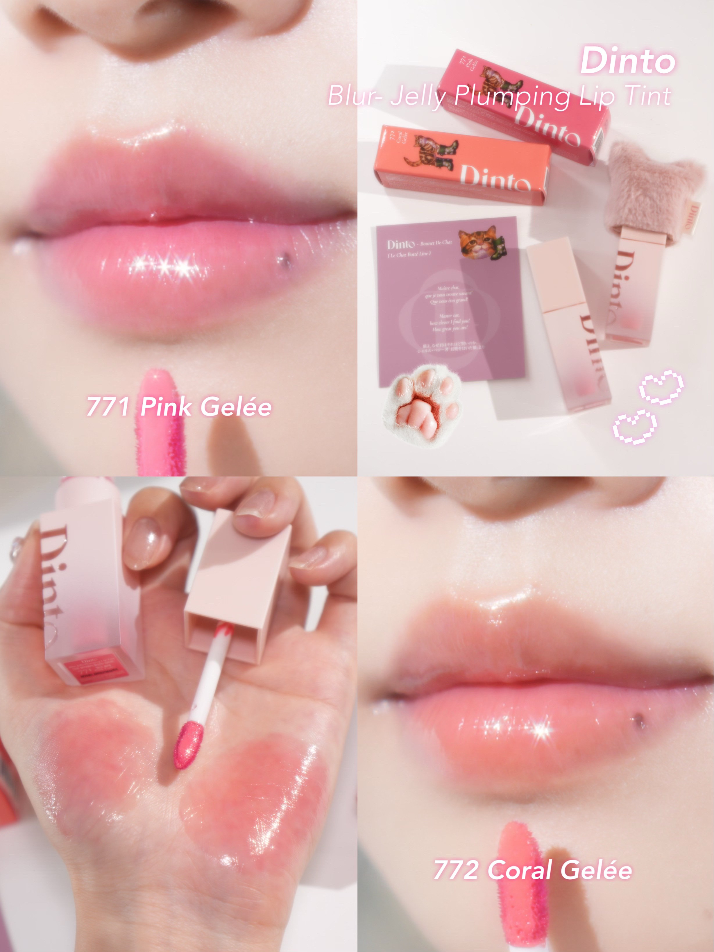 （ル・シャ ボテコレクション）ブラーゼリーボリュームリップティント/Dinto/リップティントを使ったクチコミ（1枚目）