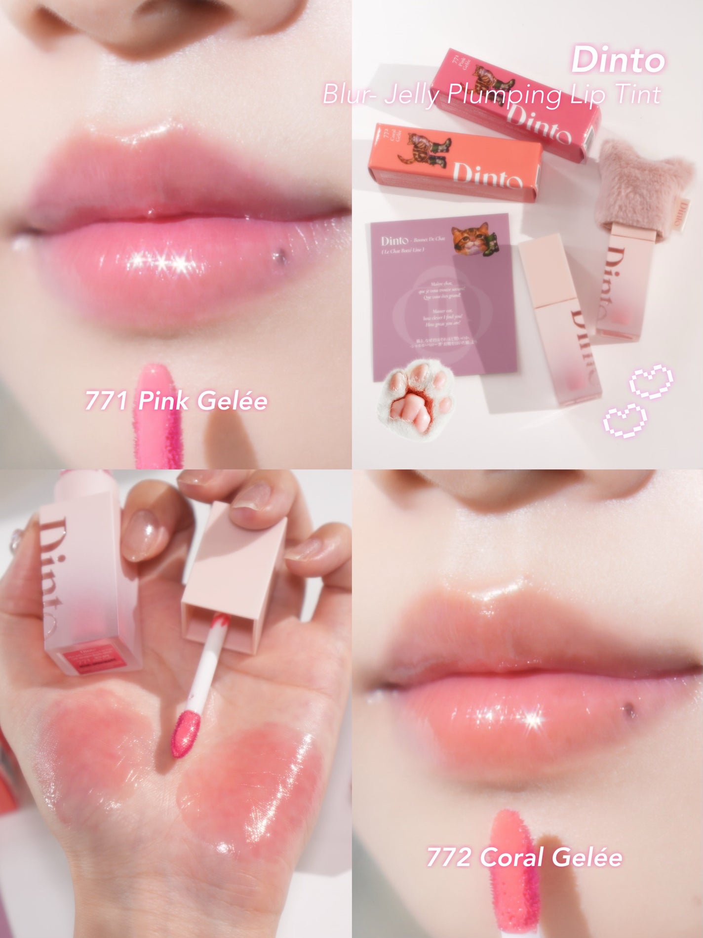 (ル・シャ ボテコレクション)ブラーゼリーボリュームリップティント/Dinto/リップティントを使ったクチコミ(1枚目)