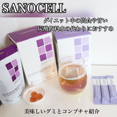 SANOCELL カット＆アウトACVグミのクチコミ「本日紹介するのはダイエットにオススメな
健康食品サプリメント✨✨

@sanocell_jp
.....」（2枚目）