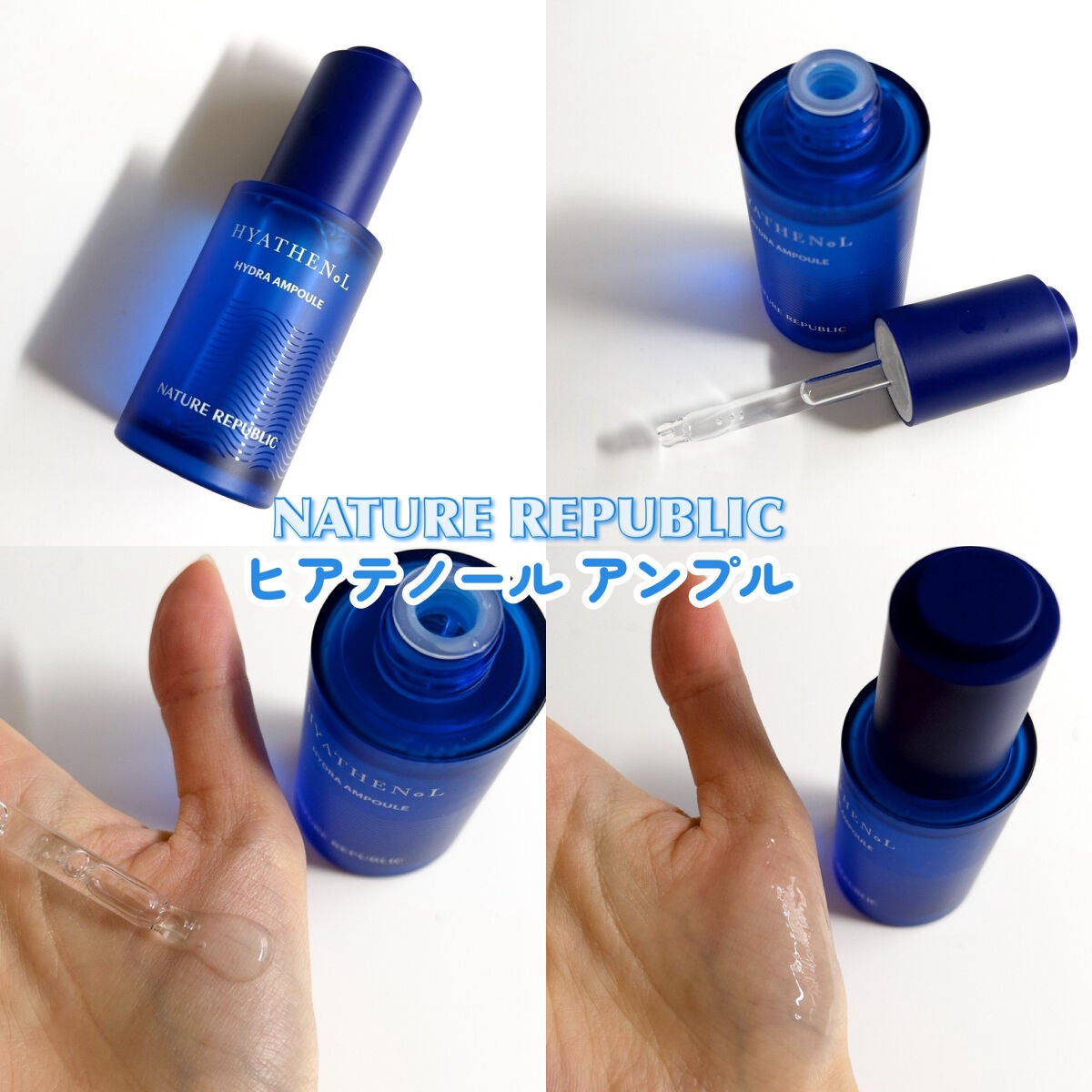 ヒアテノール アンプル/ネイチャーリパブリック/美容液を使ったクチコミ(6枚目)