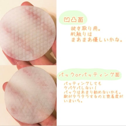 ヘルプミー! ダクトパッド/One-day's you/トナーパッドを使ったクチコミ(4枚目)