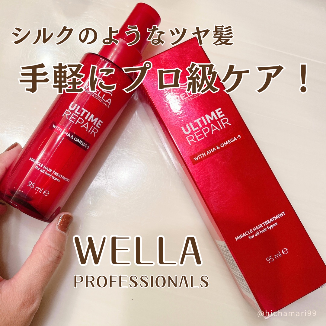 アルタイム リペア ミラクルヘアトリートメント /ウエラ/アウトバストリートメントを使ったクチコミ（1枚目）