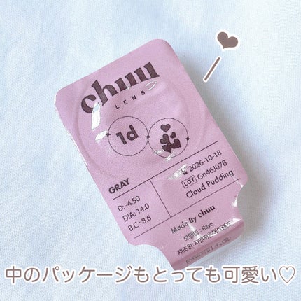 Cloud Pudding /chuu LENS/カラーコンタクトレンズを使ったクチコミ(3枚目)