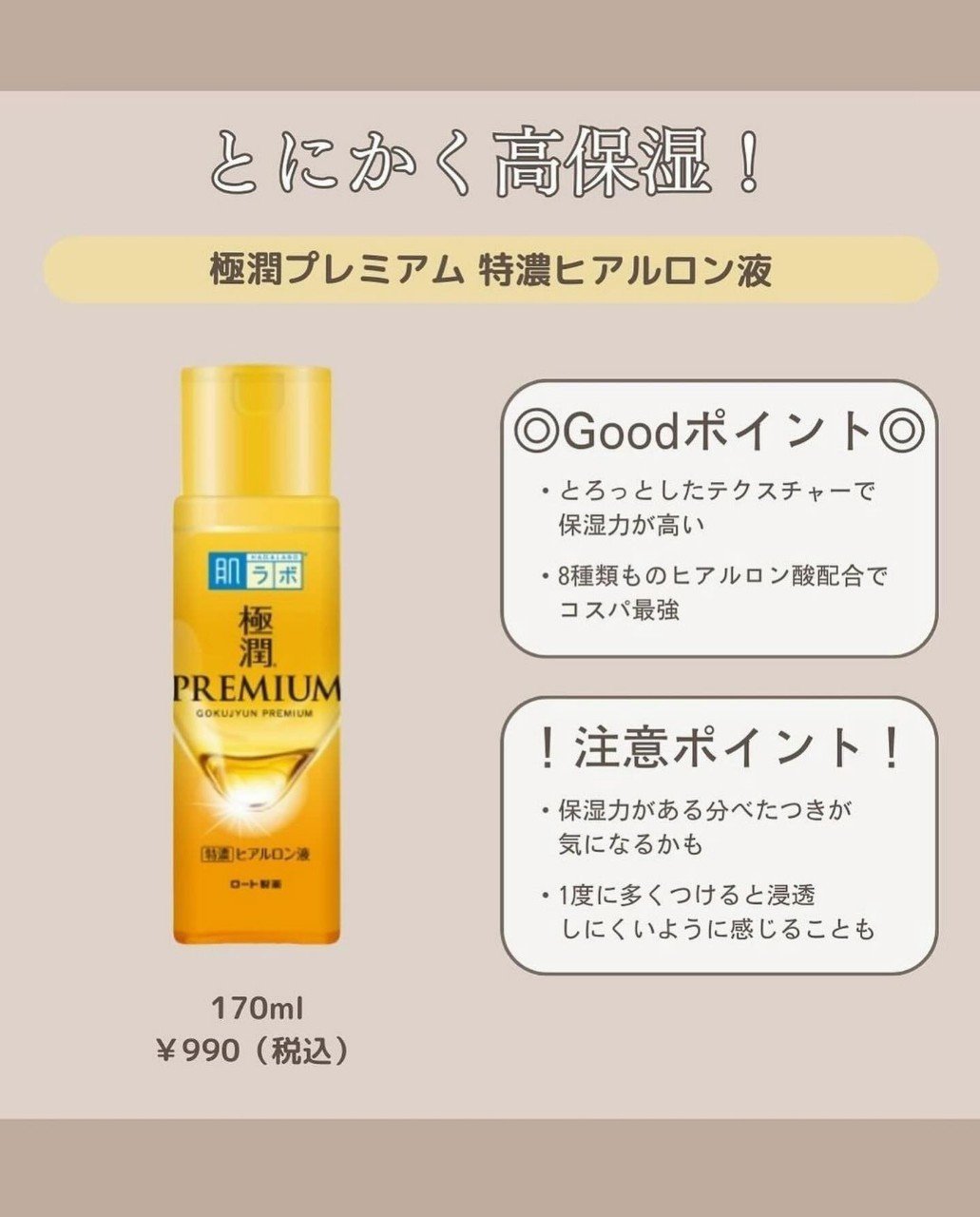 を使ったクチコミ（1枚目）