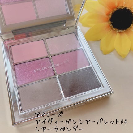 アイ ヴィーガン シアーパレット/AMUSE/アイシャドウパレットを使ったクチコミ(1枚目)