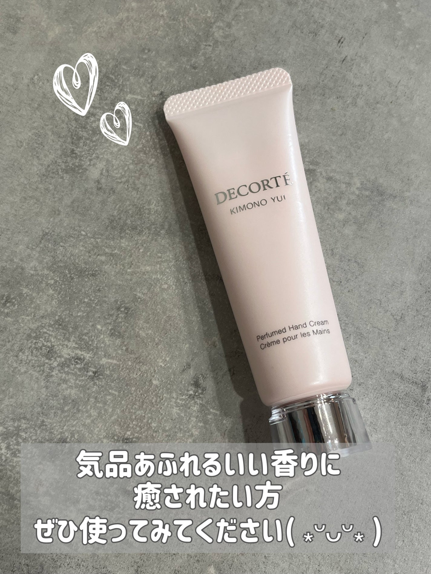 キモノ ユイ パフュームド ハンドクリーム /DECORTÉ/ハンドクリームを使ったクチコミ(4枚目)