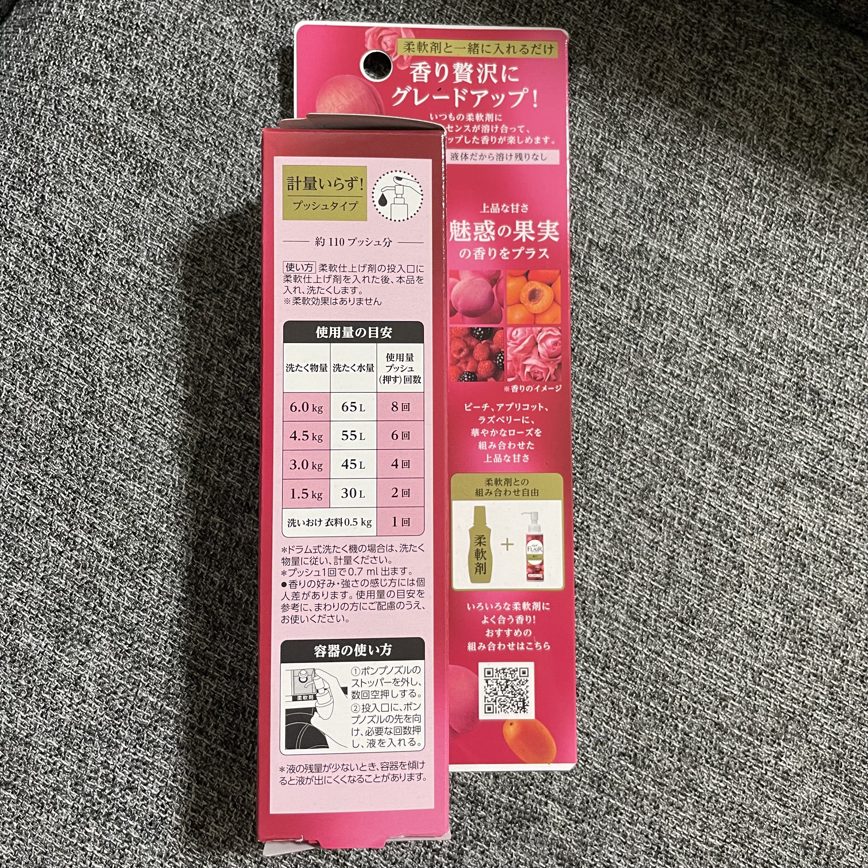 ハミングフレアフレグランス　贅沢アロマエッセンス　魅惑の果実/ハミングフレア/その他ランドリー用品を使ったクチコミ（3枚目）