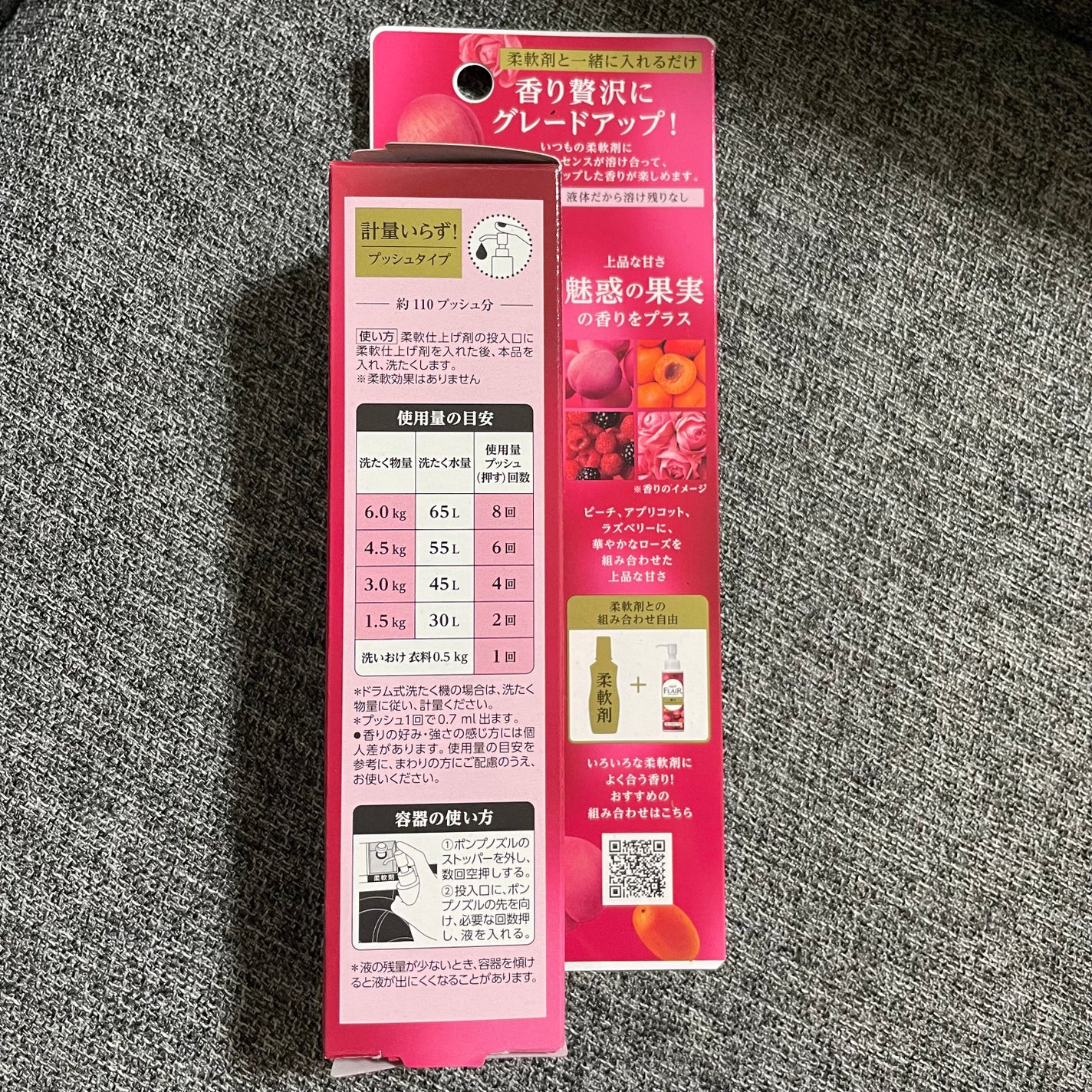 ハミングフレアフレグランス 贅沢アロマエッセンス 魅惑の果実/ハミングフレア/その他ランドリー用品を使ったクチコミ(3枚目)