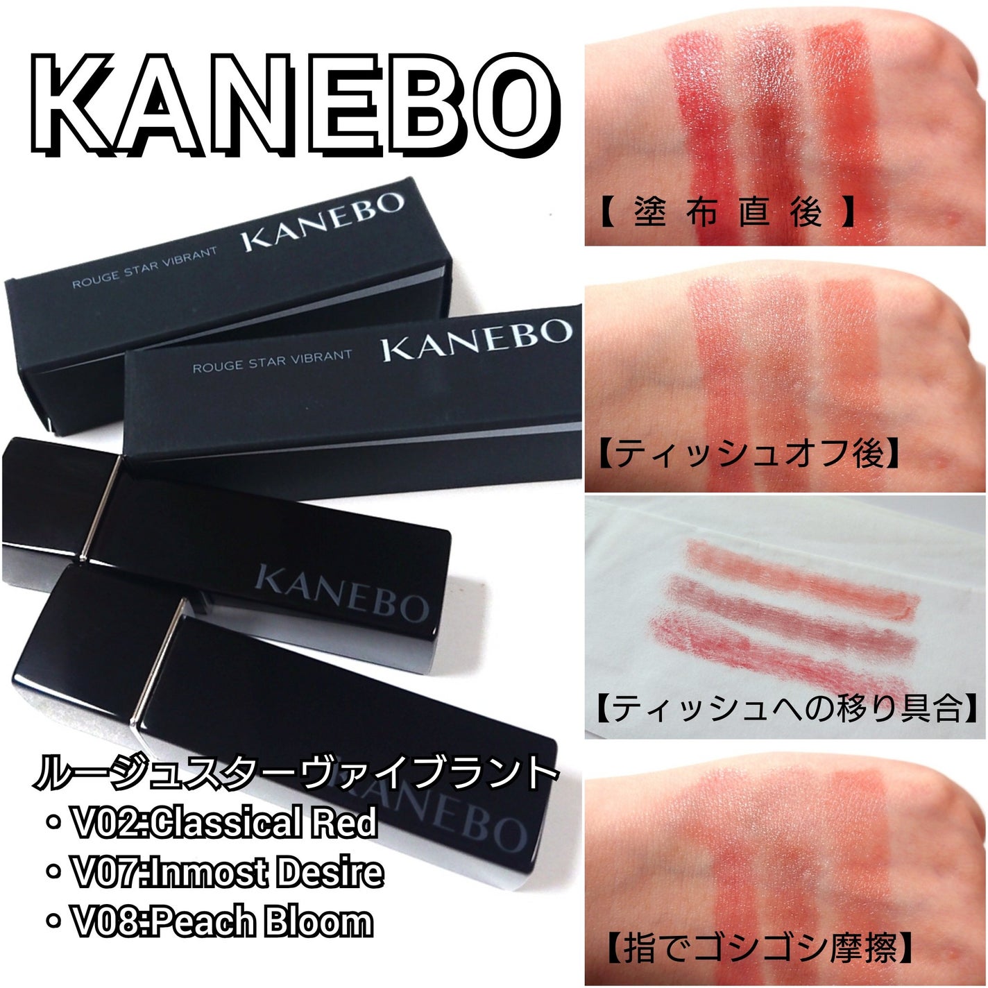 ルージュスターヴァイブラント/KANEBO/口紅を使ったクチコミ(5枚目)