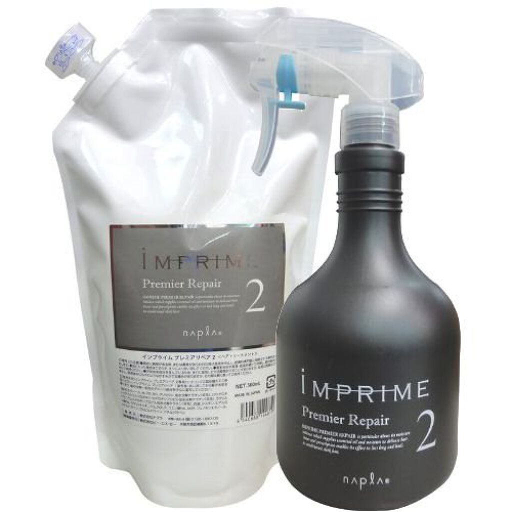 プレミアリペア2