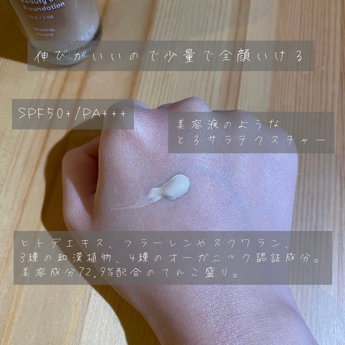 アンビシャス ビューティーセラムファンデーション/SINN PURETÉ/リキッドファンデーションを使ったクチコミ(3枚目)