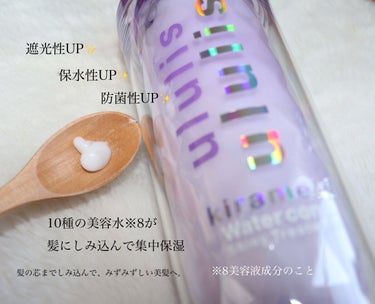 キラメキ ウォーターコンク シャイニー シャンプー/ヘアトリートメント シャンプー 340ml/ululis/シャンプー・コンディショナーを使ったクチコミ（3枚目）