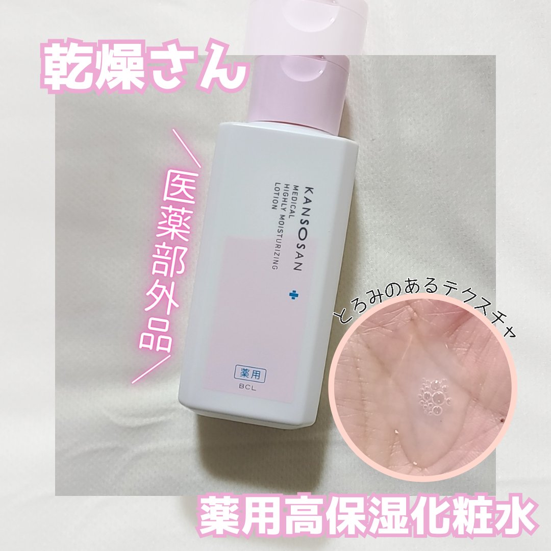 乾燥さん 保湿力スキンケア下地 /乾燥さん/化粧下地を使ったクチコミ（2枚目）