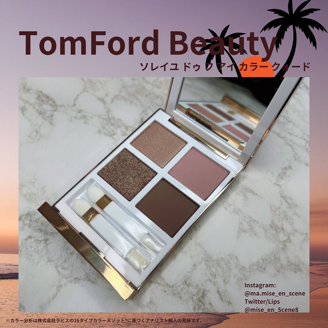 アイ カラー クォード/TOM FORD BEAUTY/アイシャドウパレットを使ったクチコミ（1枚目）