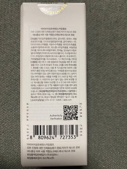ドクダミ エッセンス カーミングポンプ/Abib /美容液を使ったクチコミ(2枚目)