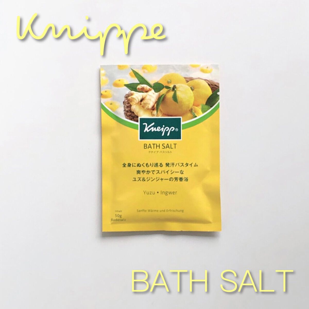 クナイプ バスソルト ユズ&ジンジャーの香り/クナイプ/無機塩系入浴剤を使ったクチコミ(1枚目)