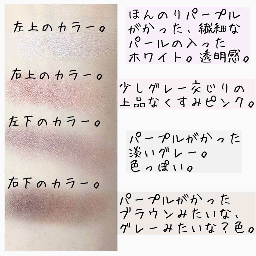 エアリータッチシャドウ/CEZANNE/アイシャドウパレットを使ったクチコミ(2枚目)