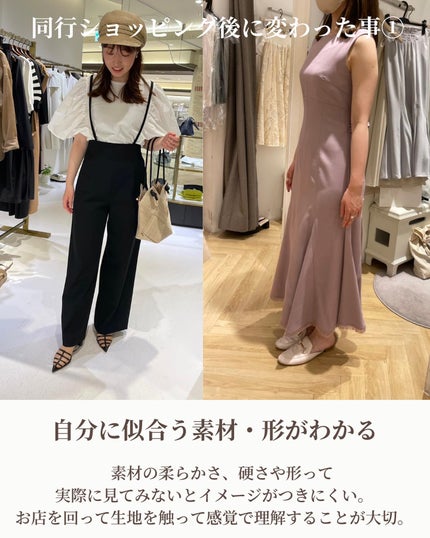 Rina on LIPS 「同行ショッピングしてみませんか?私が1番変化を感じたのは同行シ..」(7枚目)