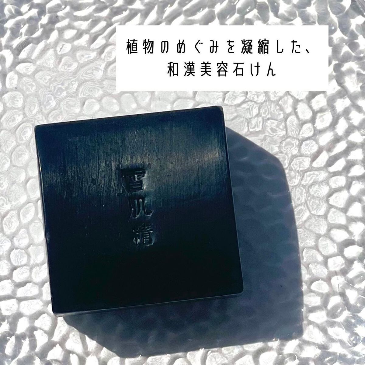 エッセンス ソープ/雪肌精/洗顔石鹸を使ったクチコミ（3枚目）