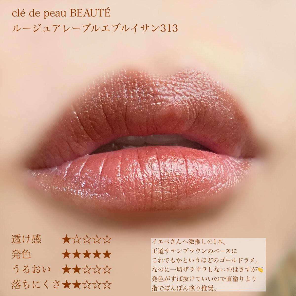 エレガンス ブリリアント ルージュ ビジュー 08/Elégance/リップグロスを使ったクチコミ（3枚目）